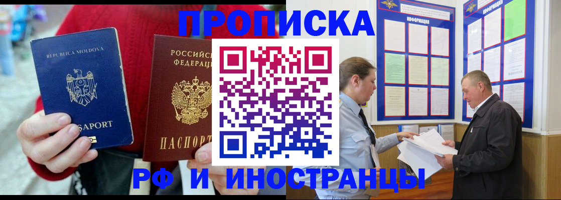 где прописаться в Городце