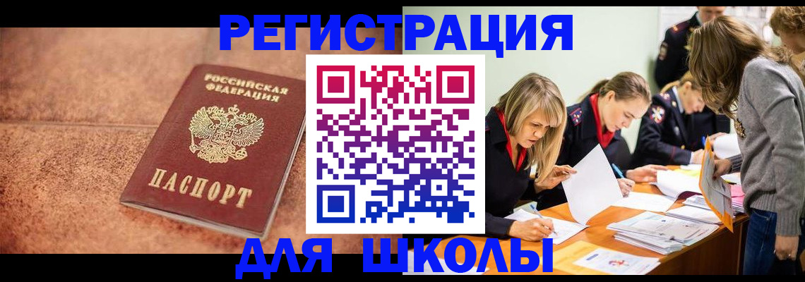 прописка гарантия в Городце