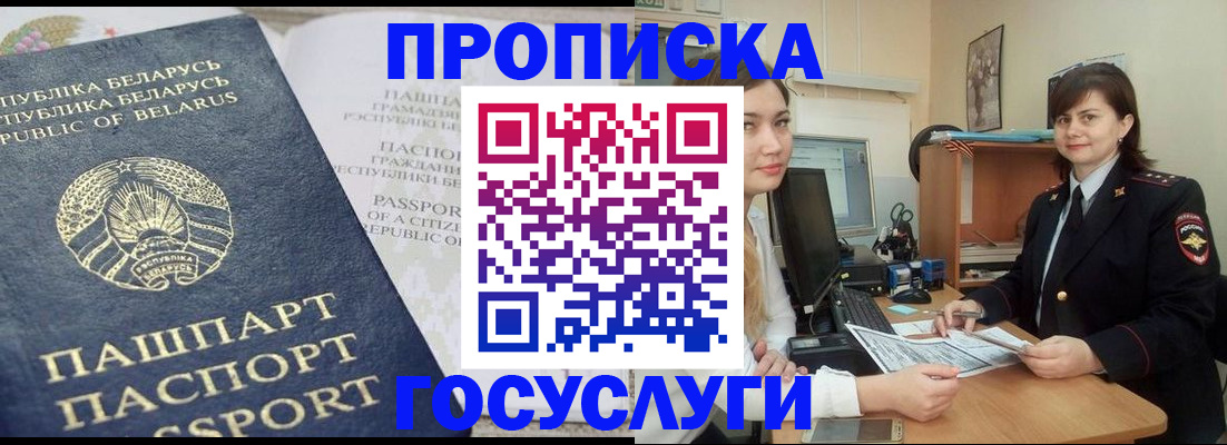 временная регистрация поиск в Городце